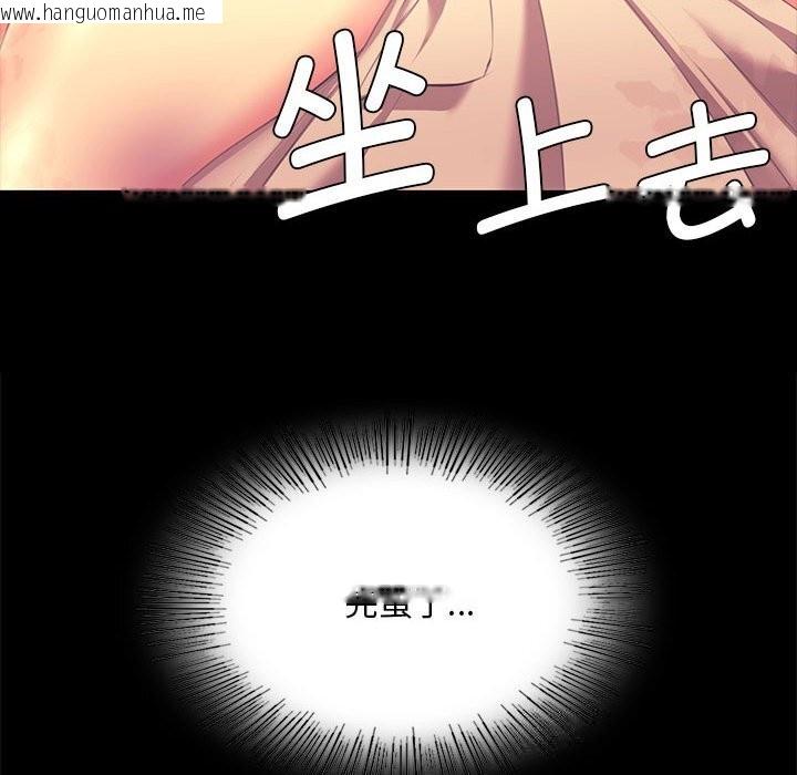 韩国漫画小姐韩漫_小姐-第81话在线免费阅读-韩国漫画-第47张图片