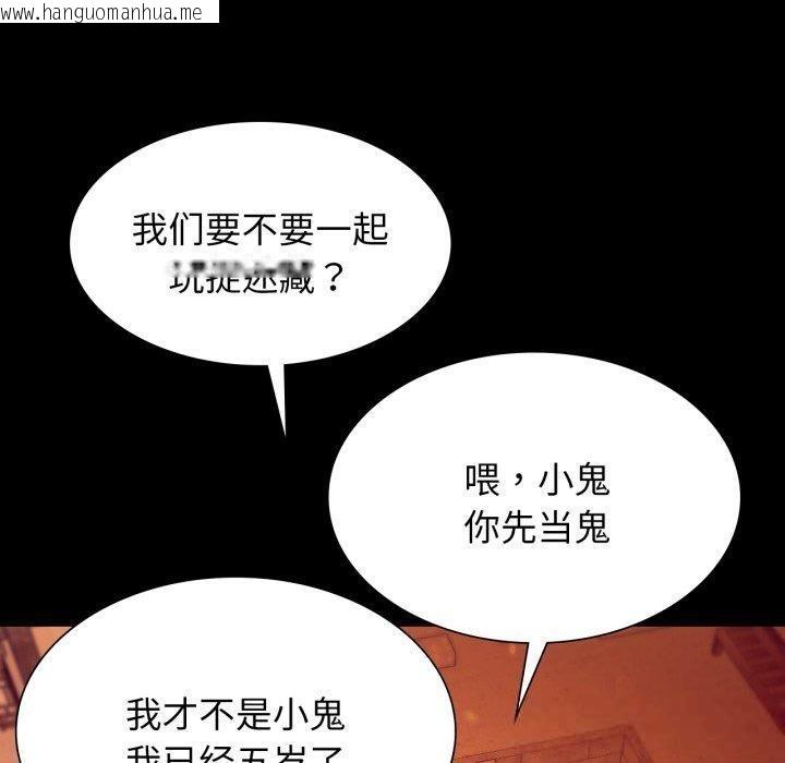 韩国漫画小姐韩漫_小姐-第79话在线免费阅读-韩国漫画-第40张图片