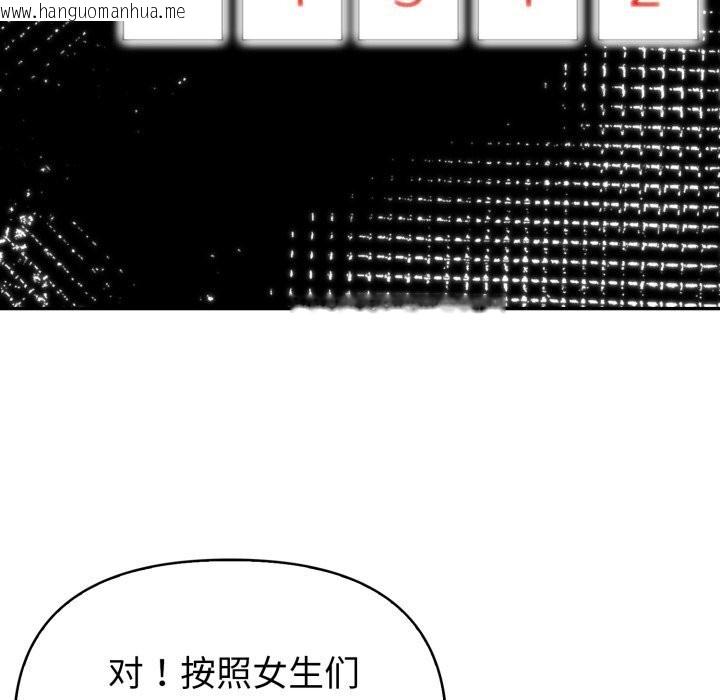 韩国漫画夫妇游戏韩漫_夫妇游戏-第37话在线免费阅读-韩国漫画-第24张图片