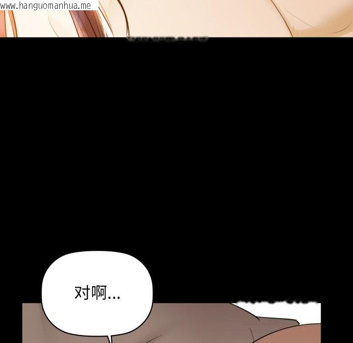 韩国漫画咖啡因韩漫_咖啡因-第70话在线免费阅读-韩国漫画-第80张图片