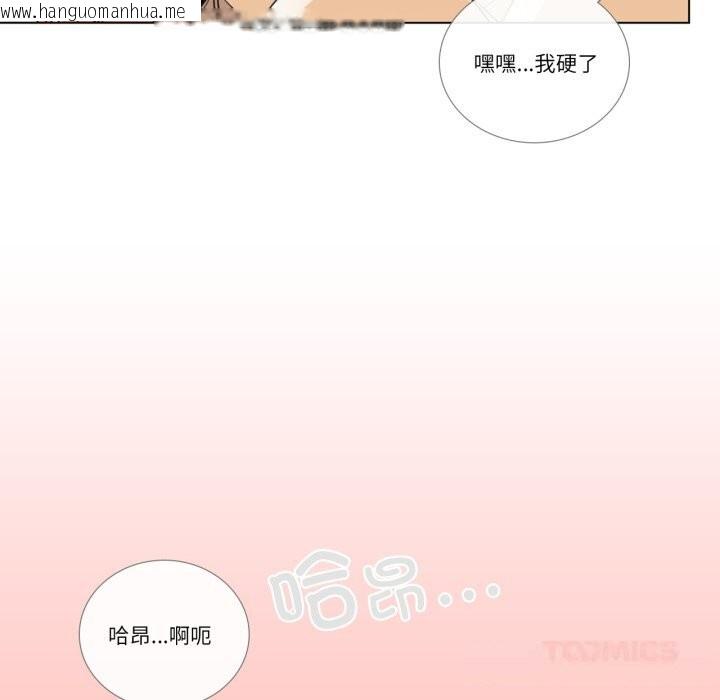 韩国漫画请与我私语韩漫_请与我私语-第11话在线免费阅读-韩国漫画-第62张图片