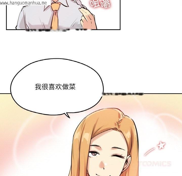 韩国漫画爸爸也疯狂韩漫_爸爸也疯狂-第19话在线免费阅读-韩国漫画-第50张图片