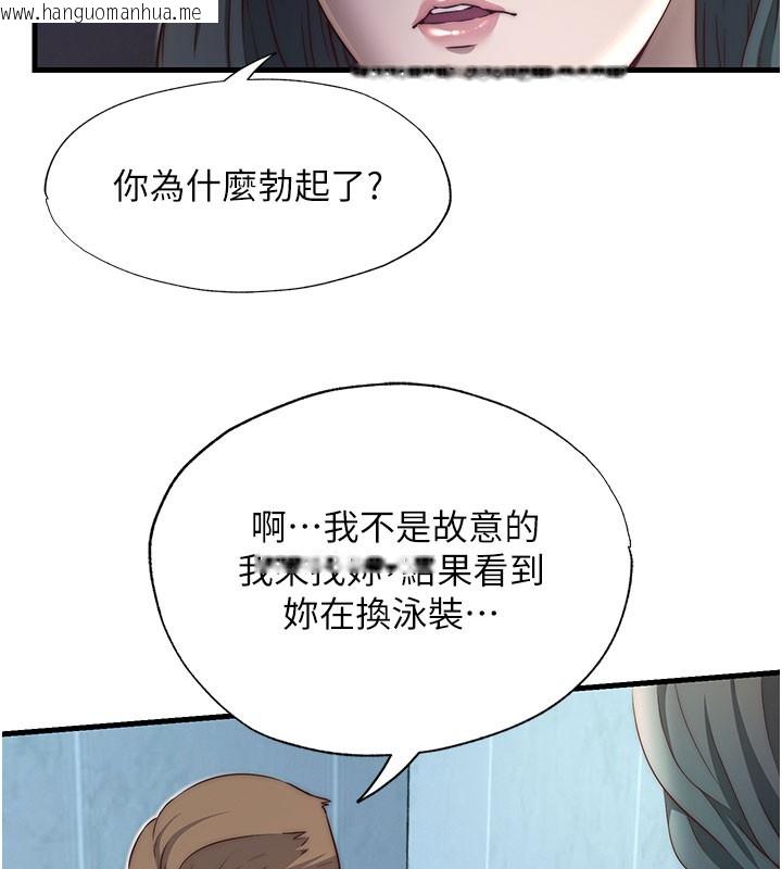 韩国漫画民宿精营中韩漫_民宿精营中-第20话-姐姐的原味内裤在线免费阅读-韩国漫画-第13张图片