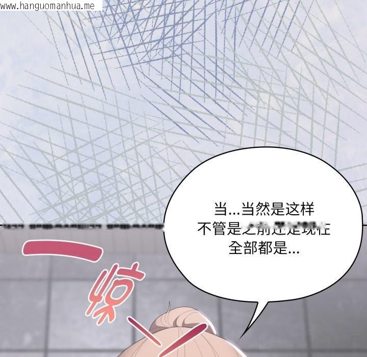 韩国漫画大企业里的小秘密/在大企业当废柴韩漫_大企业里的小秘密/在大企业当废柴-第48话在线免费阅读-韩国漫画-第52张图片