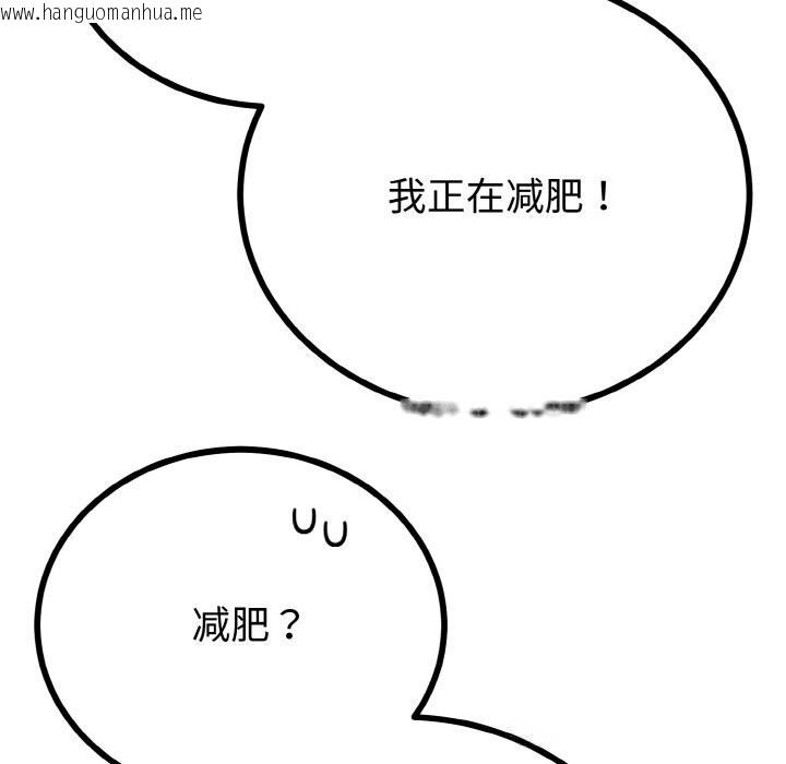 韩国漫画与初恋的意外同居韩漫_与初恋的意外同居-第26话在线免费阅读-韩国漫画-第90张图片