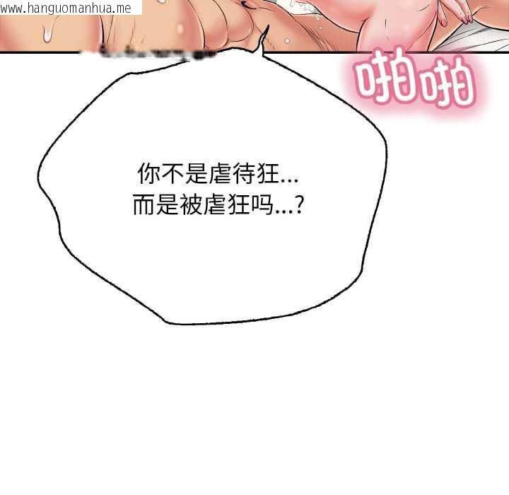 韩国漫画再爱我一次韩漫_再爱我一次-第27话在线免费阅读-韩国漫画-第90张图片