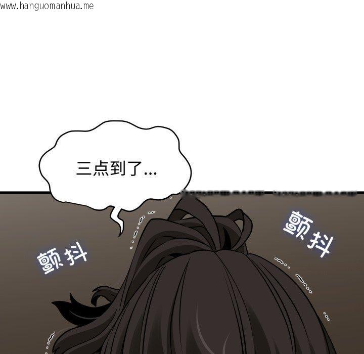 韩国漫画发小碰不得/强制催眠韩漫_发小碰不得/强制催眠-第77话在线免费阅读-韩国漫画-第167张图片