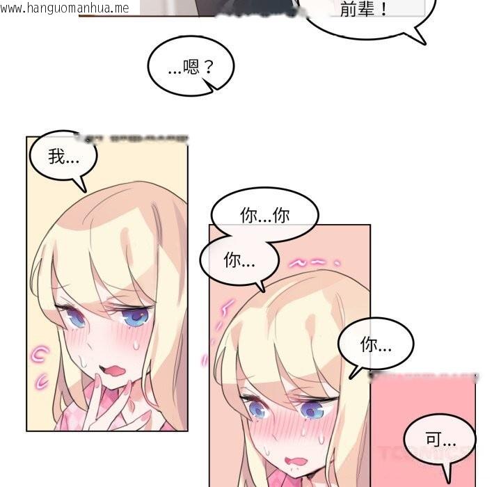 韩国漫画无与伦比的日常韩漫_无与伦比的日常-第15话在线免费阅读-韩国漫画-第52张图片