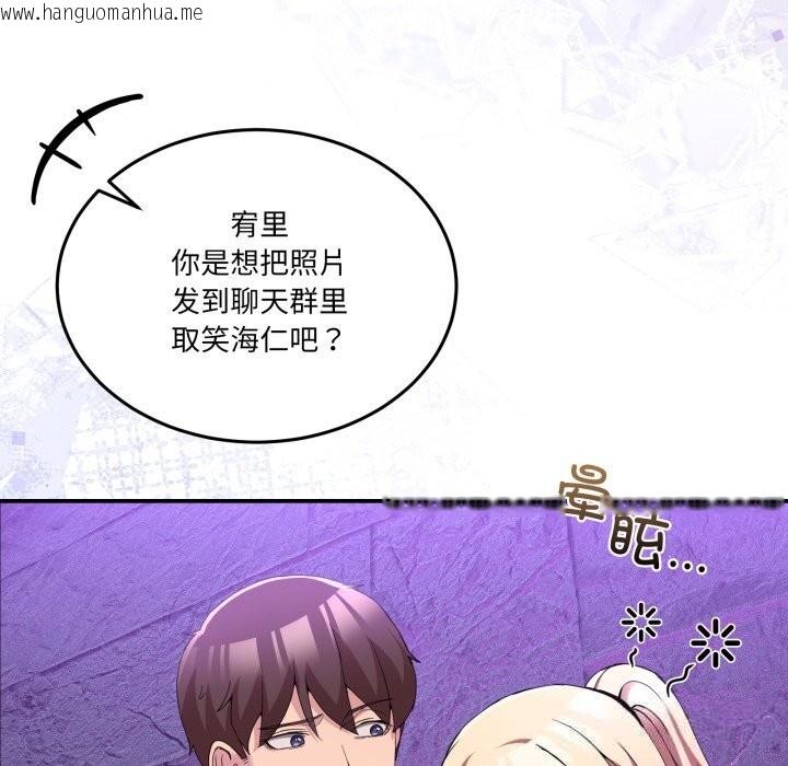 韩国漫画男人止步韩漫_男人止步-第17话在线免费阅读-韩国漫画-第153张图片