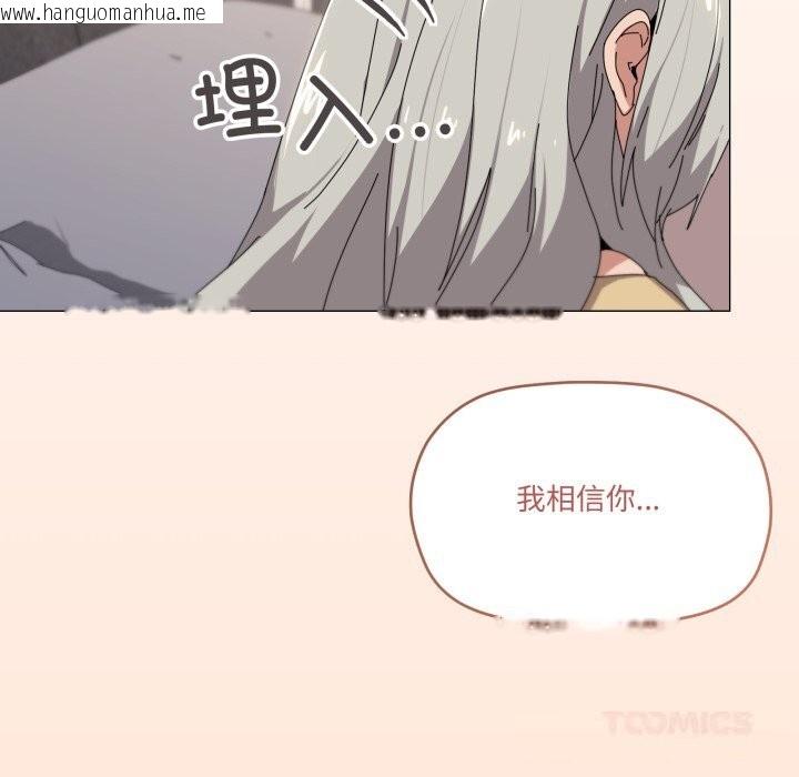 韩国漫画家人之间这样不好吧？韩漫_家人之间这样不好吧？-第57话在线免费阅读-韩国漫画-第135张图片