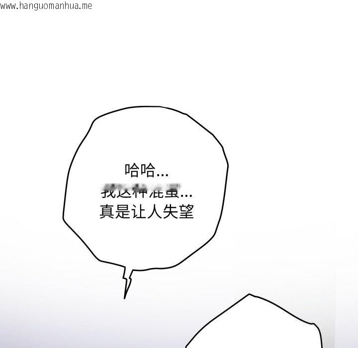 韩国漫画极乐之神韩漫_极乐之神-第54话在线免费阅读-韩国漫画-第95张图片