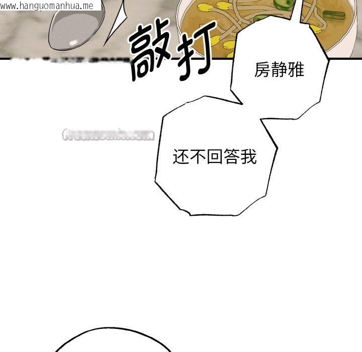 韩国漫画母女通吃计划韩漫_母女通吃计划-第6话在线免费阅读-韩国漫画-第140张图片