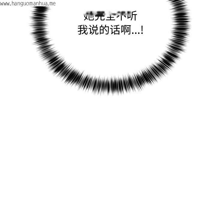 韩国漫画难言之秘韩漫_难言之秘-第10话在线免费阅读-韩国漫画-第161张图片