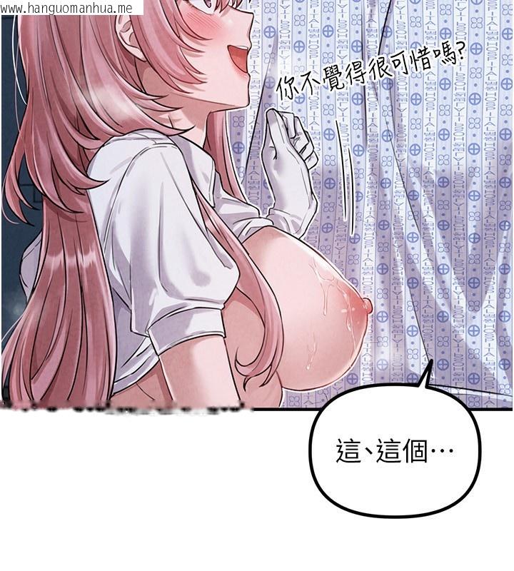 韩国漫画男人配额制韩漫_男人配额制-第2话-胸多鸡少的世界在线免费阅读-韩国漫画-第85张图片