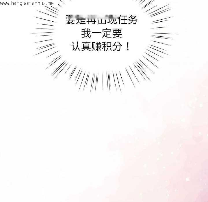 韩国漫画配角的生存任务韩漫_配角的生存任务-第23话在线免费阅读-韩国漫画-第134张图片