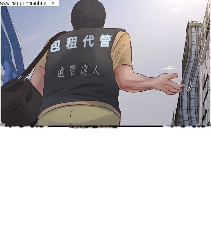 韩国漫画水电工日志韩漫_水电工日志-第98话-玷污有夫之妇在线免费阅读-韩国漫画-第27张图片
