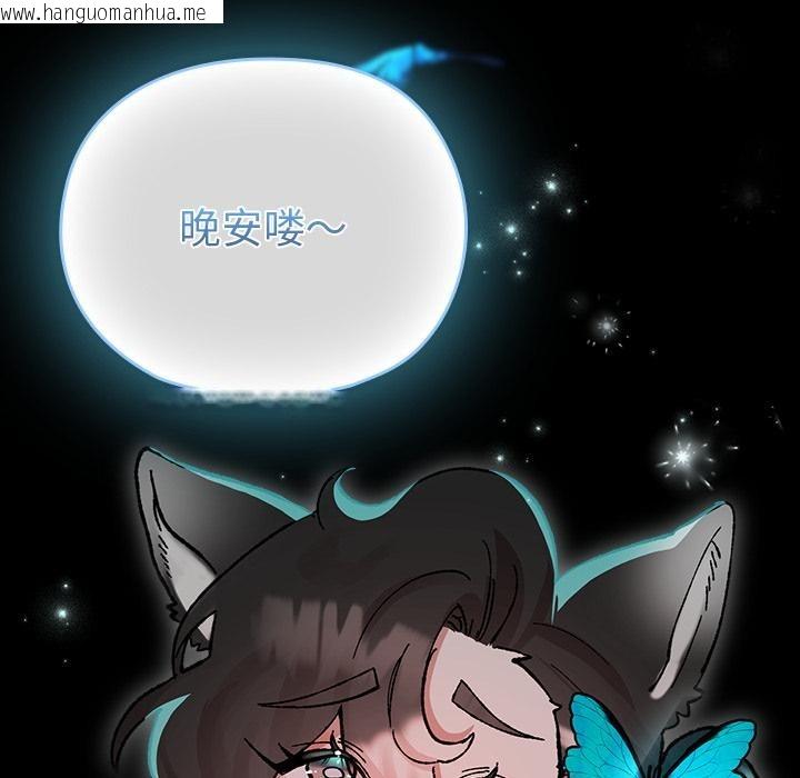 韩国漫画毛娘子传韩漫_毛娘子传-第3话在线免费阅读-韩国漫画-第133张图片