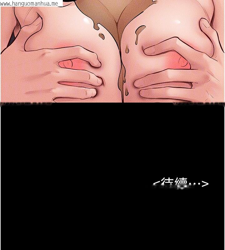 韩国漫画继母与继姐韩漫_继母与继姐-第81话-品尝乳沟间的美酒在线免费阅读-韩国漫画-第168张图片