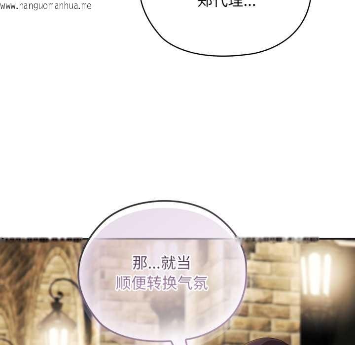 韩国漫画大企业里的小秘密/在大企业当废柴韩漫_大企业里的小秘密/在大企业当废柴-第46话在线免费阅读-韩国漫画-第85张图片