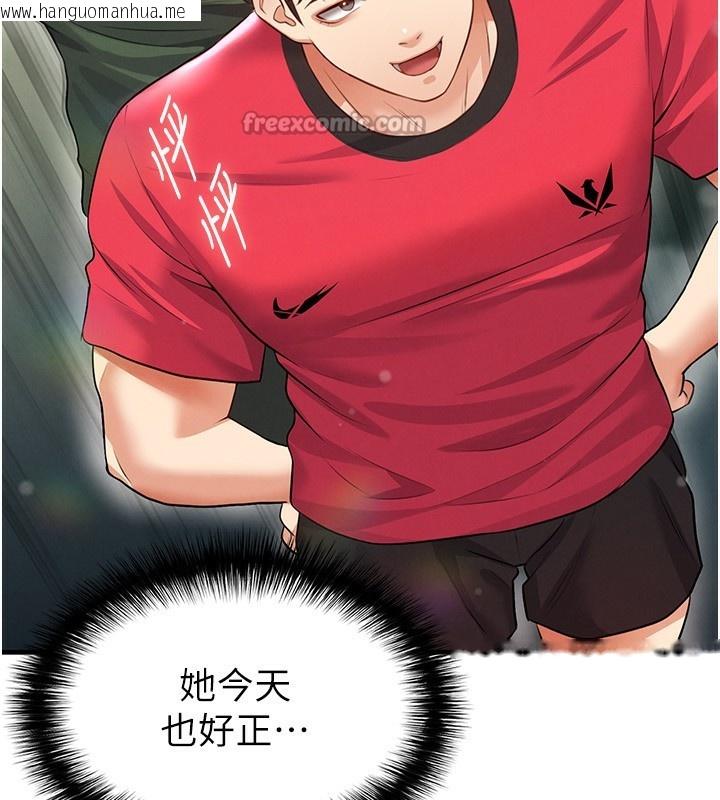 韩国漫画足球型男脱单指南韩漫_足球型男脱单指南-第24话-引人犯罪的性感身材在线免费阅读-韩国漫画-第14张图片