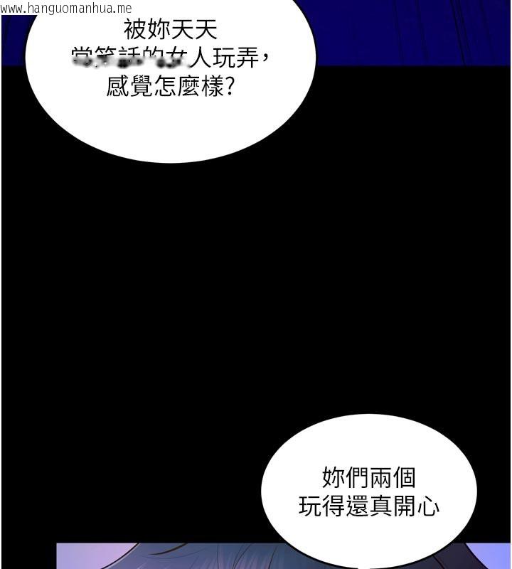 韩国漫画狱火重生韩漫_狱火重生-第26话-妳只是任人便溺的容器在线免费阅读-韩国漫画-第172张图片