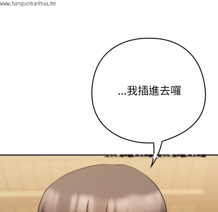 韩国漫画养成废角变新娘韩漫_养成废角变新娘-第5话在线免费阅读-韩国漫画-第141张图片
