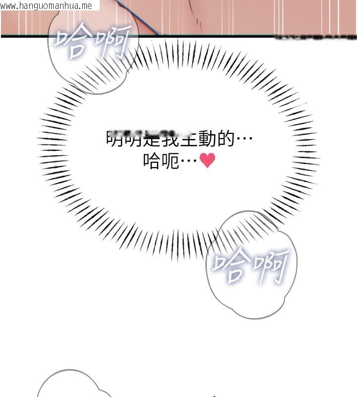 韩国漫画恶次人生韩漫_恶次人生-第34话-这是最后一次了…在线免费阅读-韩国漫画-第67张图片