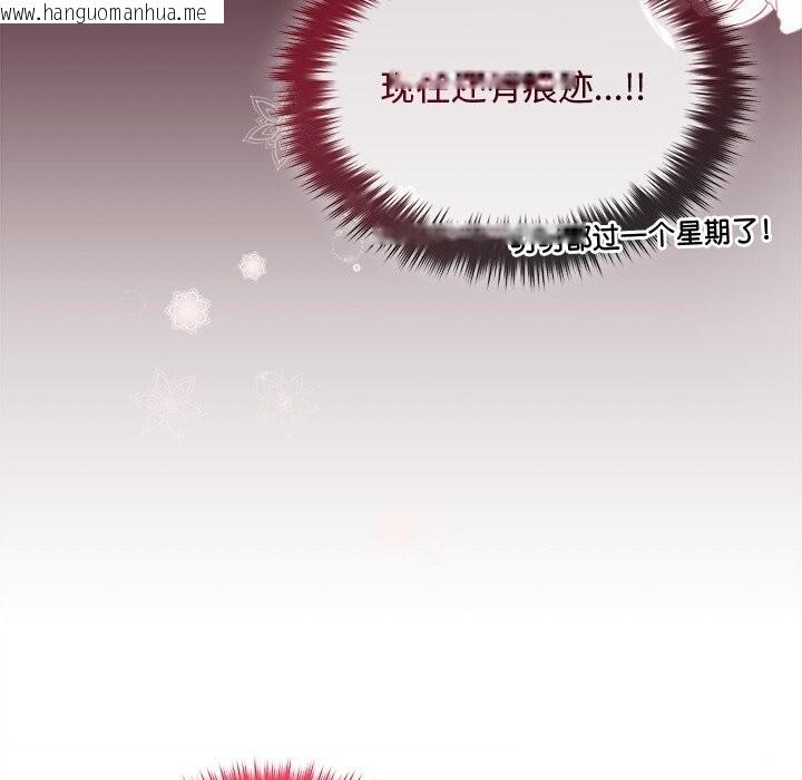 韩国漫画被吞噬的夜韩漫_被吞噬的夜-第46话在线免费阅读-韩国漫画-第88张图片