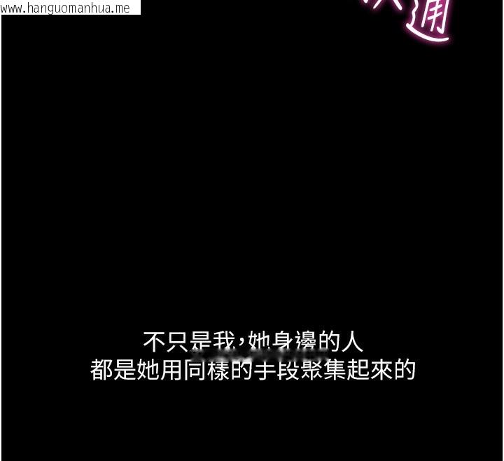 韩国漫画鲁蛇社畜的金手指韩漫_鲁蛇社畜的金手指-第30话-妳欠我的要百倍奉还在线免费阅读-韩国漫画-第64张图片