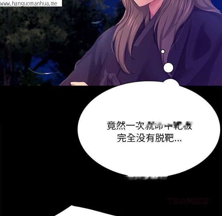 韩国漫画小姐韩漫_小姐-第81话在线免费阅读-韩国漫画-第123张图片