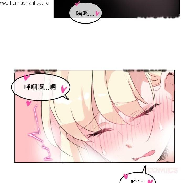 韩国漫画无与伦比的日常韩漫_无与伦比的日常-第15话在线免费阅读-韩国漫画-第80张图片