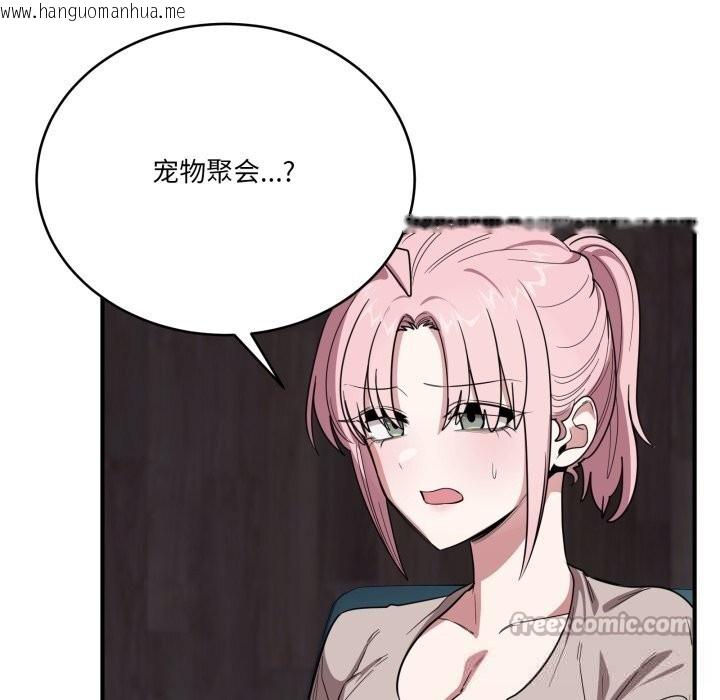 韩国漫画当狗不丢人韩漫_当狗不丢人-第18话在线免费阅读-韩国漫画-第42张图片
