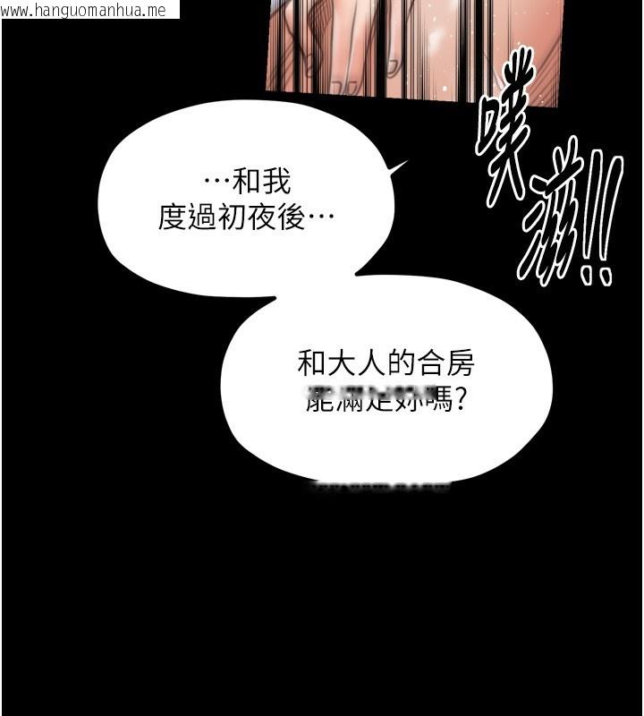 韩国漫画最强家丁韩漫_最强家丁-第46话-夫人的告别宣言在线免费阅读-韩国漫画-第30张图片