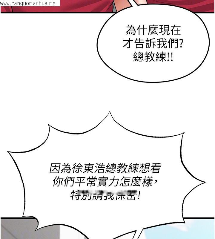韩国漫画足球型男脱单指南韩漫_足球型男脱单指南-第23话-少盈的神助攻在线免费阅读-韩国漫画-第170张图片