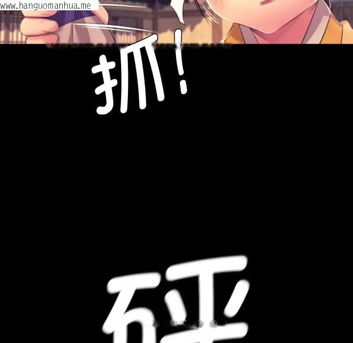 韩国漫画小姐韩漫_小姐-第80话在线免费阅读-韩国漫画-第123张图片