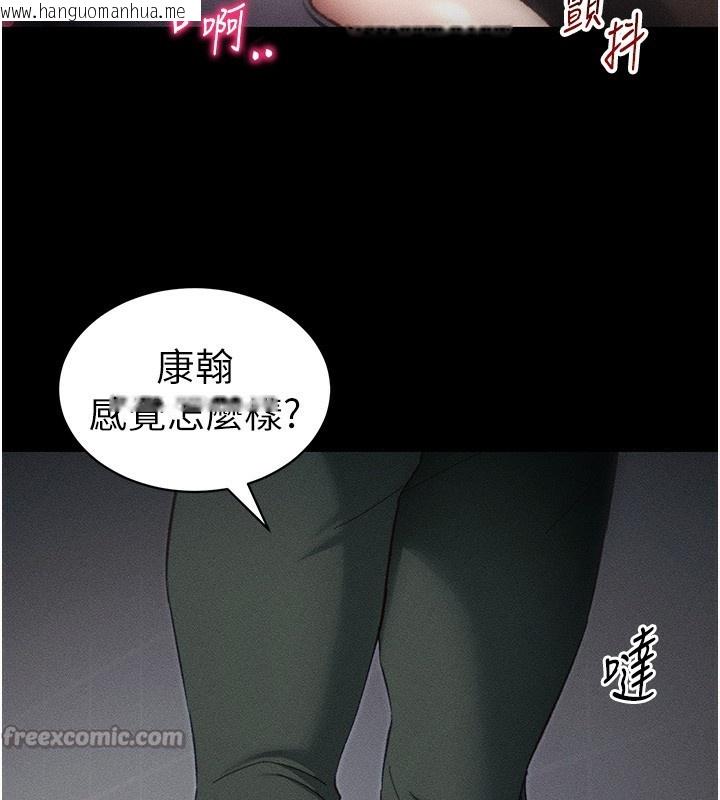 韩国漫画太妹攻略指南韩漫_太妹攻略指南-第33话-你女友给你带水来了在线免费阅读-韩国漫画-第70张图片