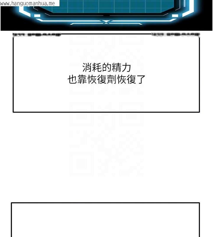韩国漫画顶加套房的春天韩漫_顶加套房的春天-第28话-课金的威力在线免费阅读-韩国漫画-第100张图片