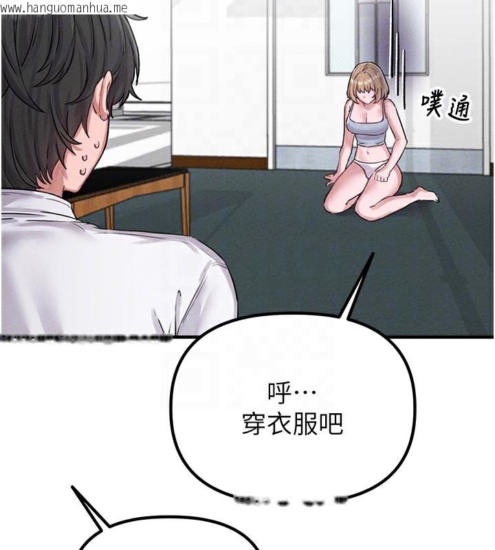 韩国漫画男人配额制韩漫_男人配额制-第7话-最佳男狐狸精非我莫属在线免费阅读-韩国漫画-第39张图片