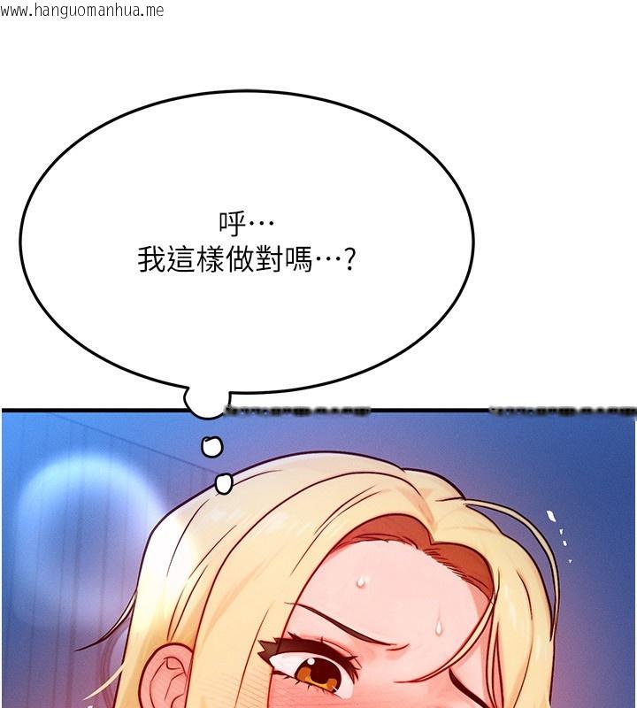 韩国漫画等价交换人生韩漫_等价交换人生-第22话-给你的奖励~在线免费阅读-韩国漫画-第12张图片