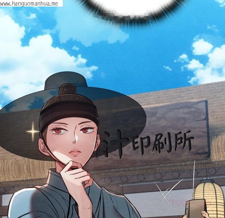韩国漫画亲密宝鉴韩漫_亲密宝鉴-第30话在线免费阅读-韩国漫画-第39张图片