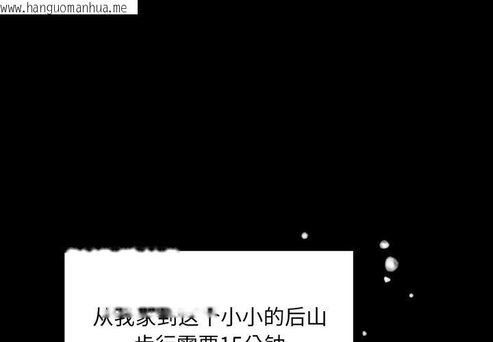 韩国漫画毛娘子传韩漫_毛娘子传-第1话在线免费阅读-韩国漫画-第1张图片