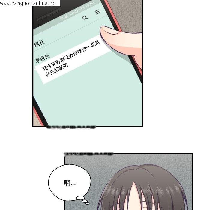 韩国漫画柔软的爱人韩漫_柔软的爱人-第18话在线免费阅读-韩国漫画-第5张图片