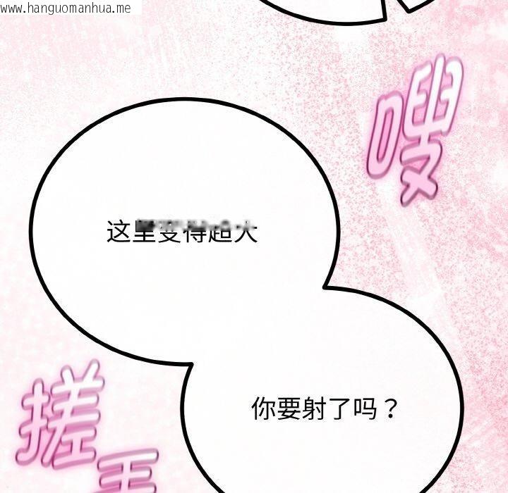 韩国漫画与初恋的意外同居韩漫_与初恋的意外同居-第25话在线免费阅读-韩国漫画-第102张图片