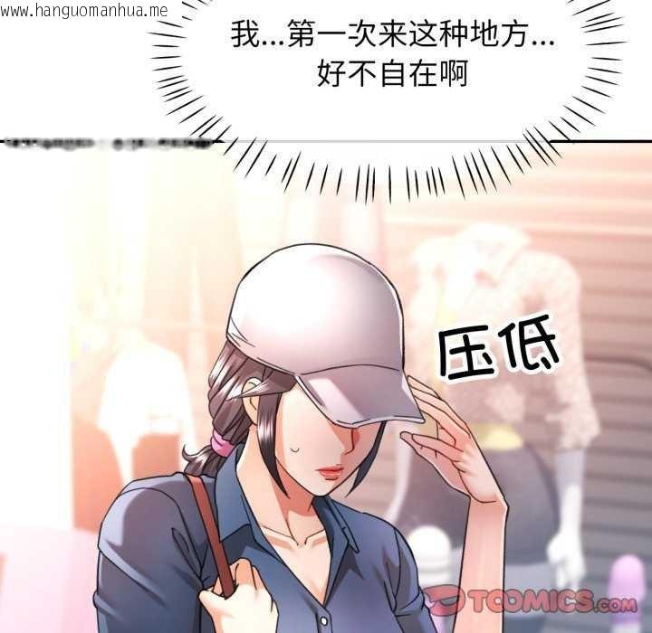 韩国漫画可以爱你吗韩漫_可以爱你吗-第62话在线免费阅读-韩国漫画-第63张图片