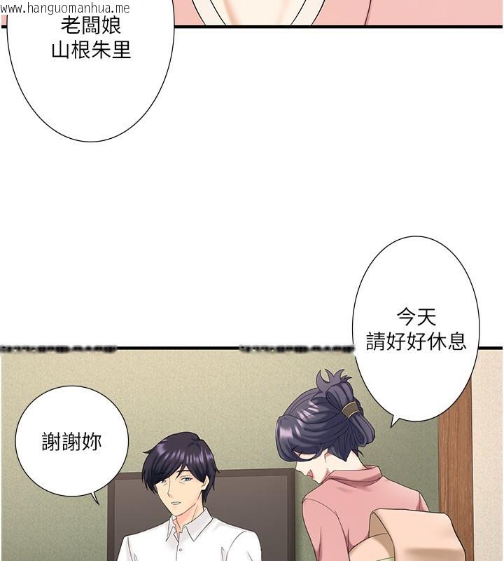 韩国漫画秘密温泉:混汤旅馆韩漫_秘密温泉:混汤旅馆-外传-第3话-我想安慰你在线免费阅读-韩国漫画-第13张图片