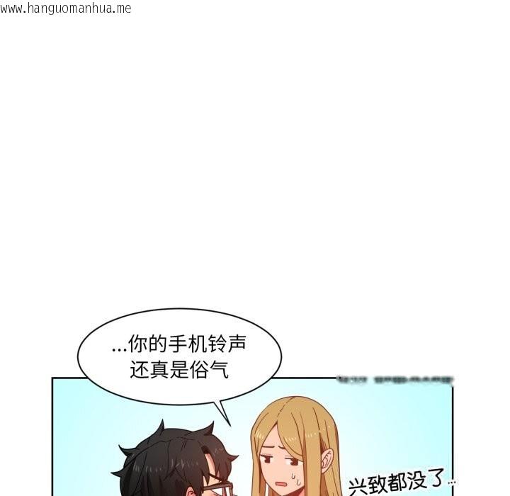 韩国漫画她的直播间韩漫_她的直播间-第22话在线免费阅读-韩国漫画-第72张图片