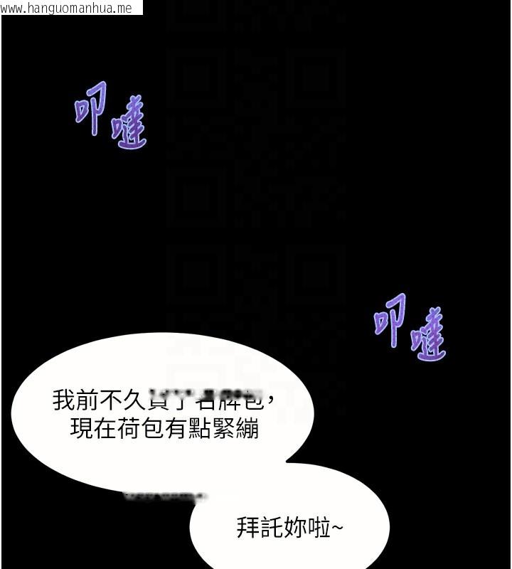 韩国漫画堕落物语2韩漫_堕落物语2-第20话-跟踪狂的变态行径在线免费阅读-韩国漫画-第89张图片
