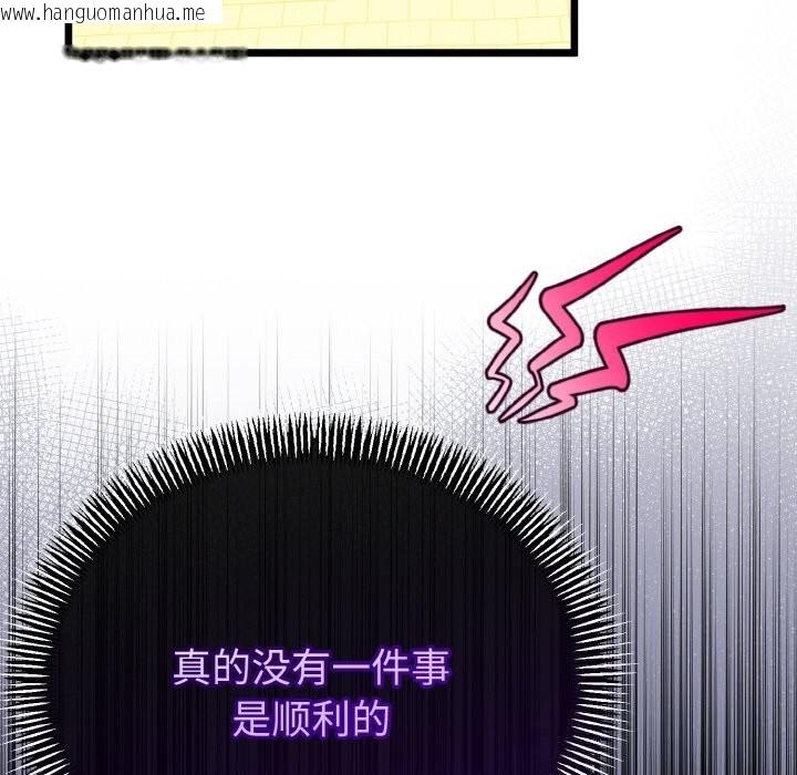 韩国漫画与初恋的意外同居韩漫_与初恋的意外同居-第27话在线免费阅读-韩国漫画-第53张图片
