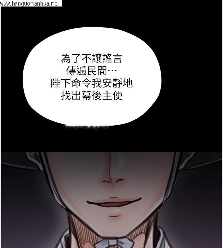 韩国漫画最强家丁韩漫_最强家丁-第47话-我来消除妳的阴气在线免费阅读-韩国漫画-第83张图片