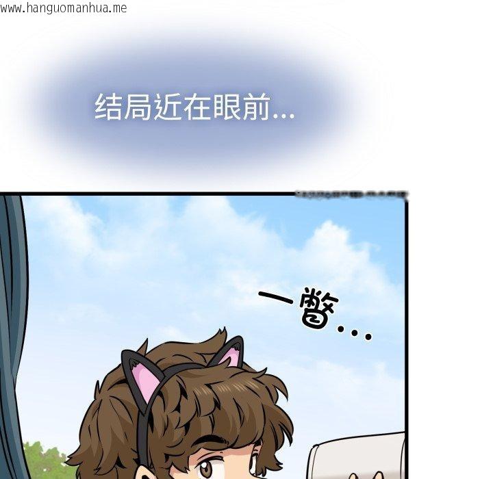 韩国漫画发小碰不得/强制催眠韩漫_发小碰不得/强制催眠-第77话在线免费阅读-韩国漫画-第88张图片